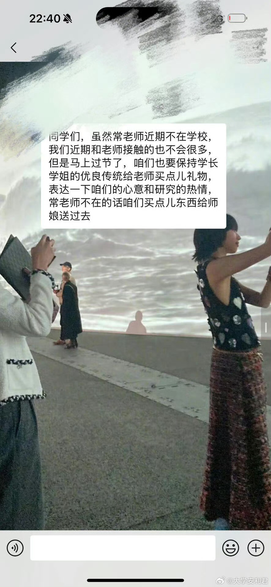 研一还没见过导师，师兄就让凑钱给导师买礼物[哆啦A梦害怕] ​ ​​​