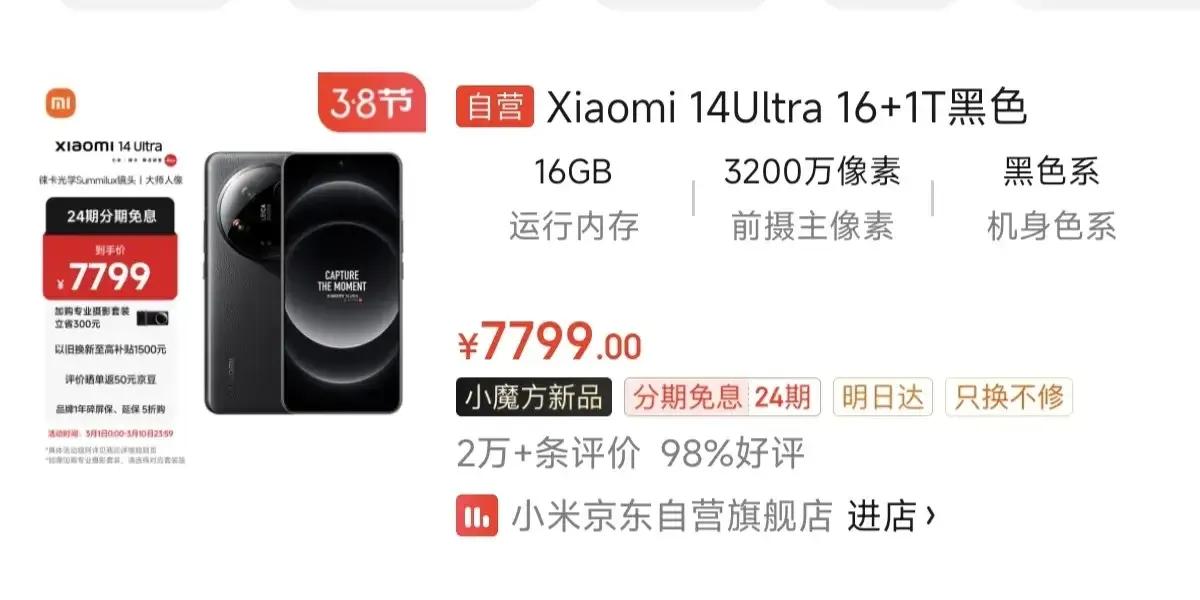 都相信了吧，小米14 ultra不光在线上畅销，线下也直接卖爆了，本地门店一度售
