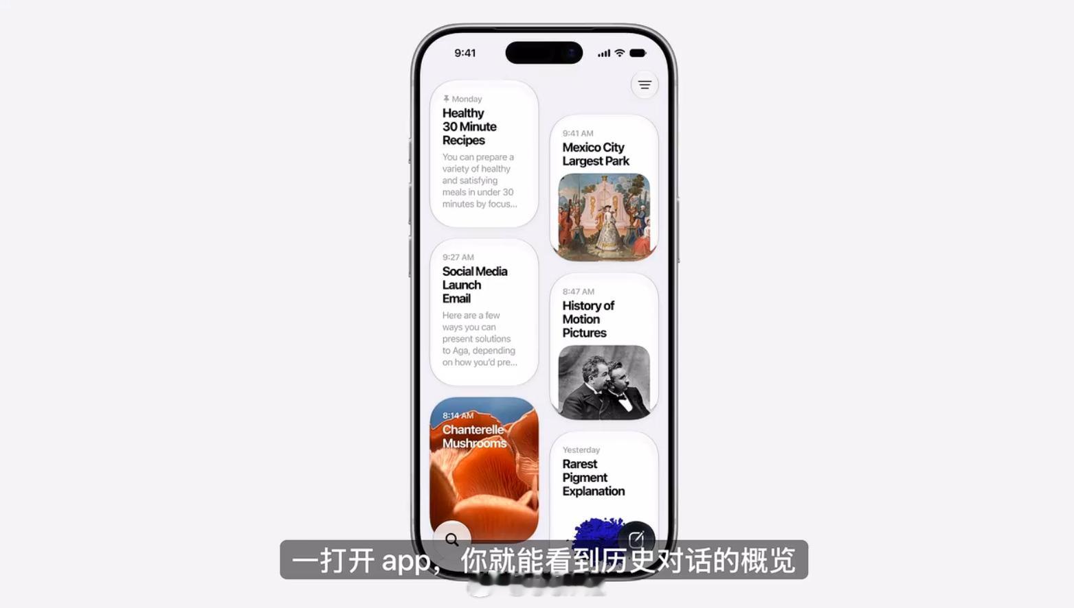 Siri新增app入口，可全平台回看对话记录 
