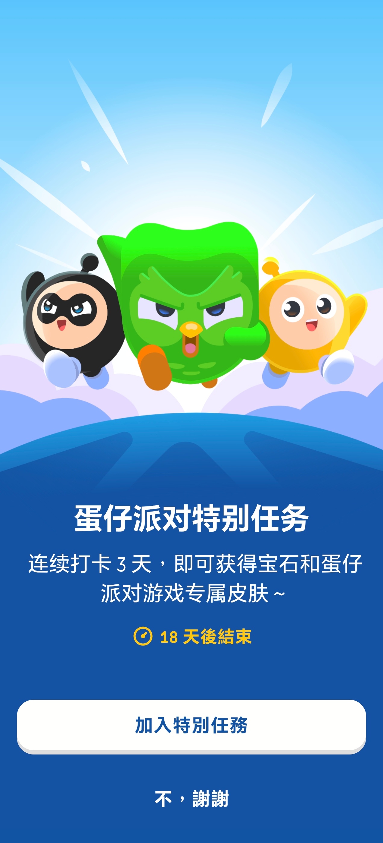蛋仔派对好好好，也是顺利完成咱蛋仔多邻国特别任务，并美滋滋兑换成功啦！嗯，就挺有