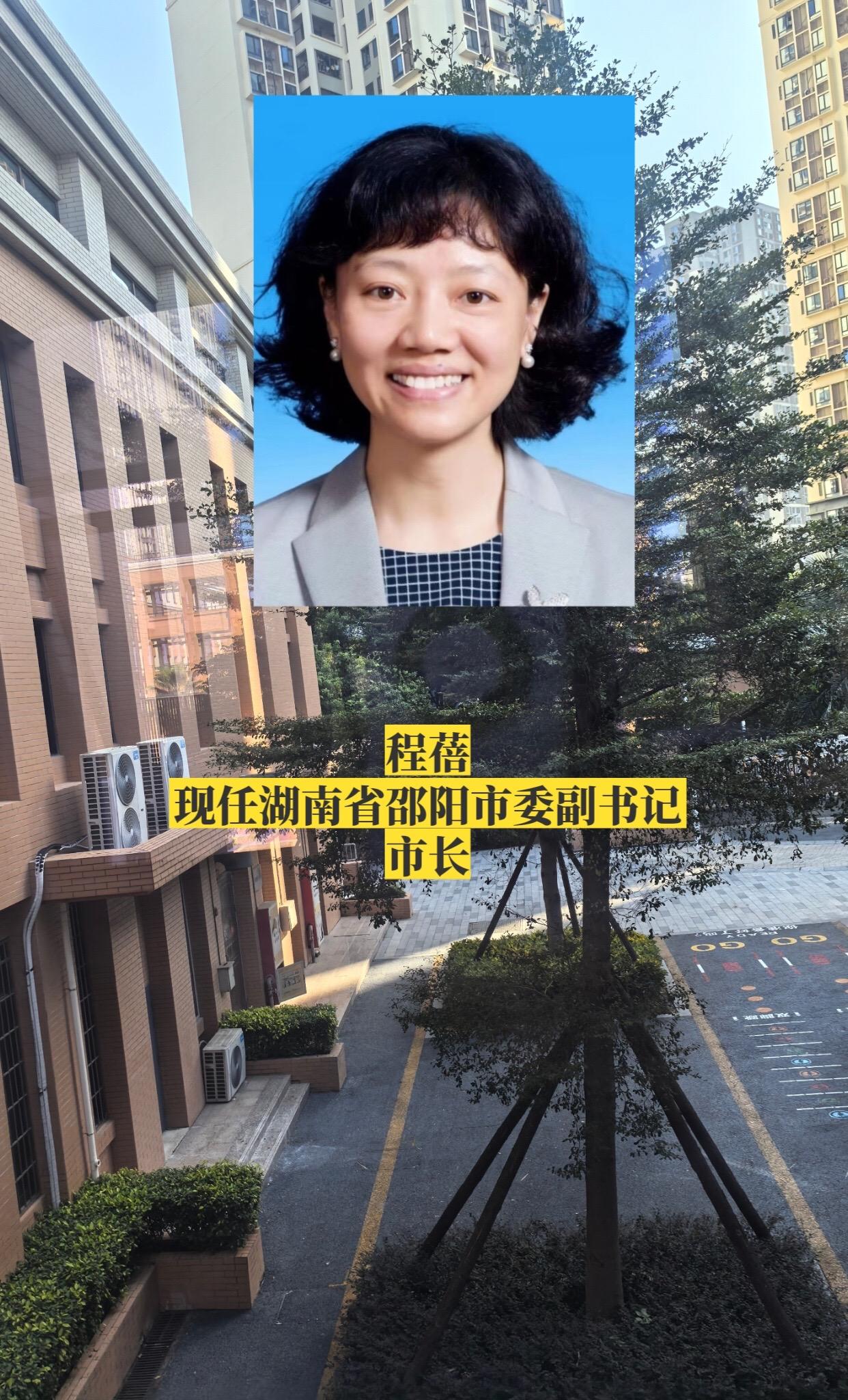 湖南邵阳市政府领导。