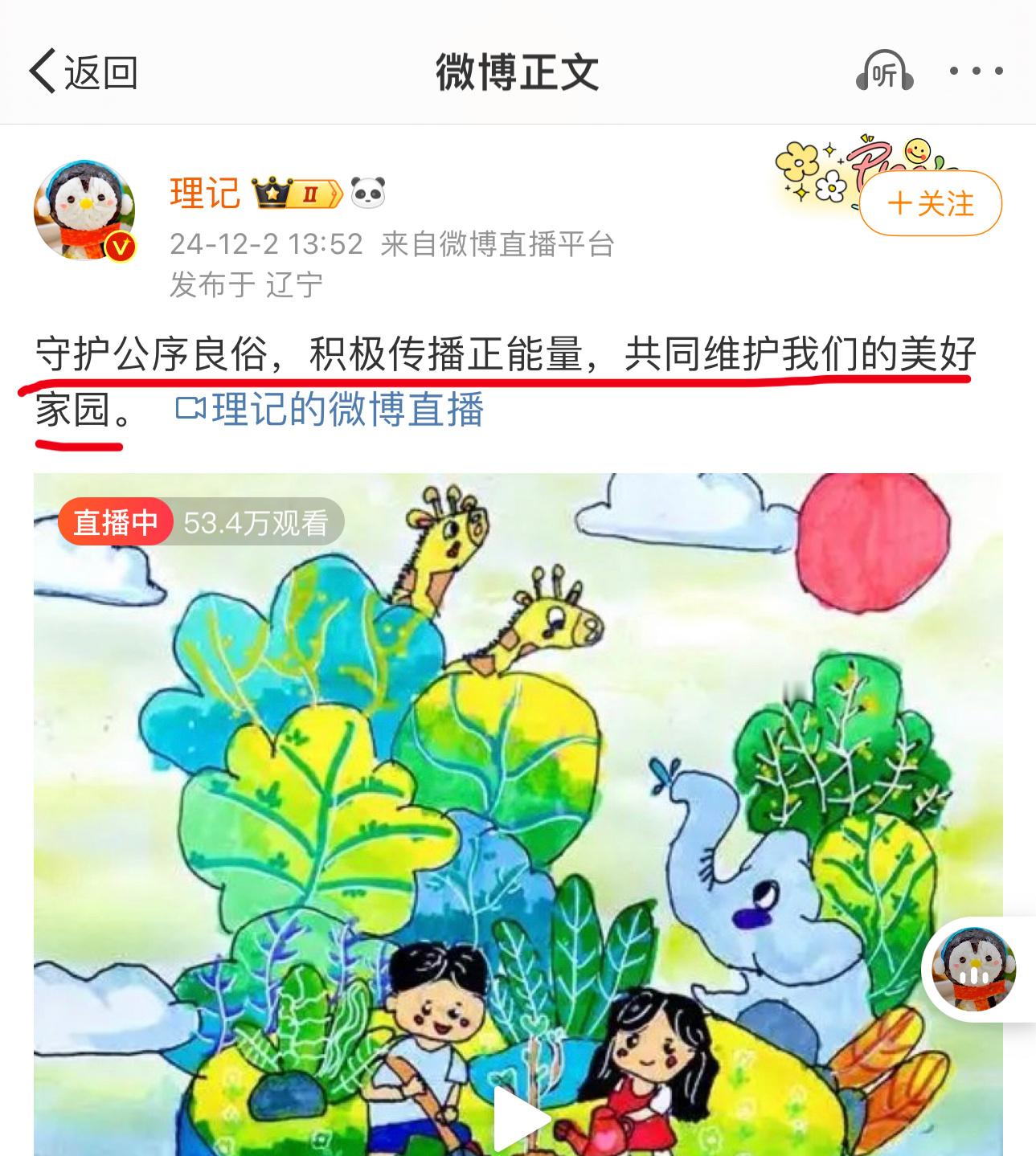 张洋，艾芬拒绝私了坚持揭露爱尔眼科的违纪违法行为，是不是在“维护美好家园”？你受