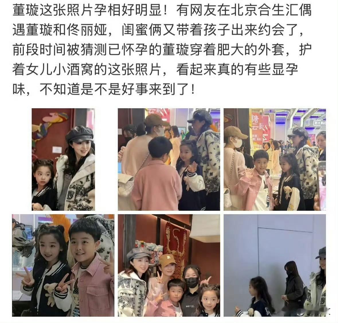 董璇这肚子藏不住了？46岁拼二胎太敢了，风险真不小！
 
董璇这波爆料直接让人惊