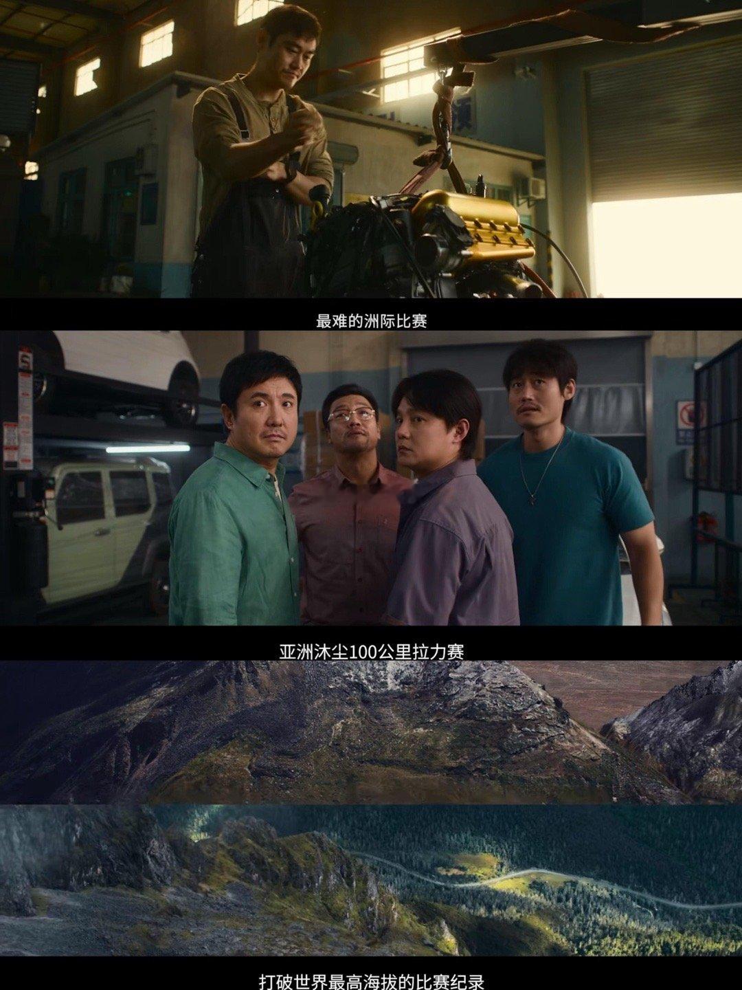 飞驰人生3成大年初一票房冠军 年度爽片！沈腾油门踩到底，热血不打烊。实拍赛车戏的