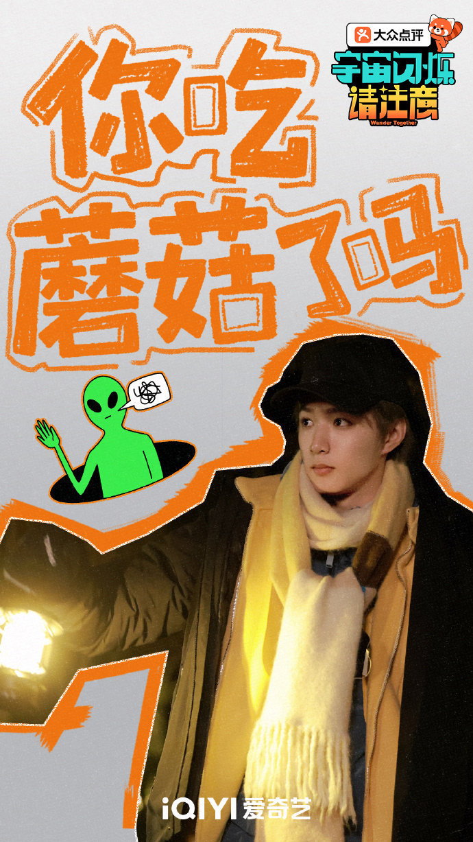 刘耀文期待下次和兄弟们再见面刘耀文宇宙闪烁请注意喜欢的瞬间 刘耀文宇宙闪烁请注意