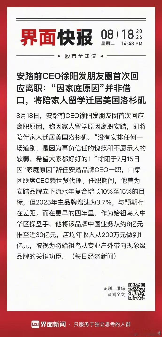 安踏前CEO徐阳离职迁居美国陪家人有钱人退休后都去美国了这是为什么呢？ 