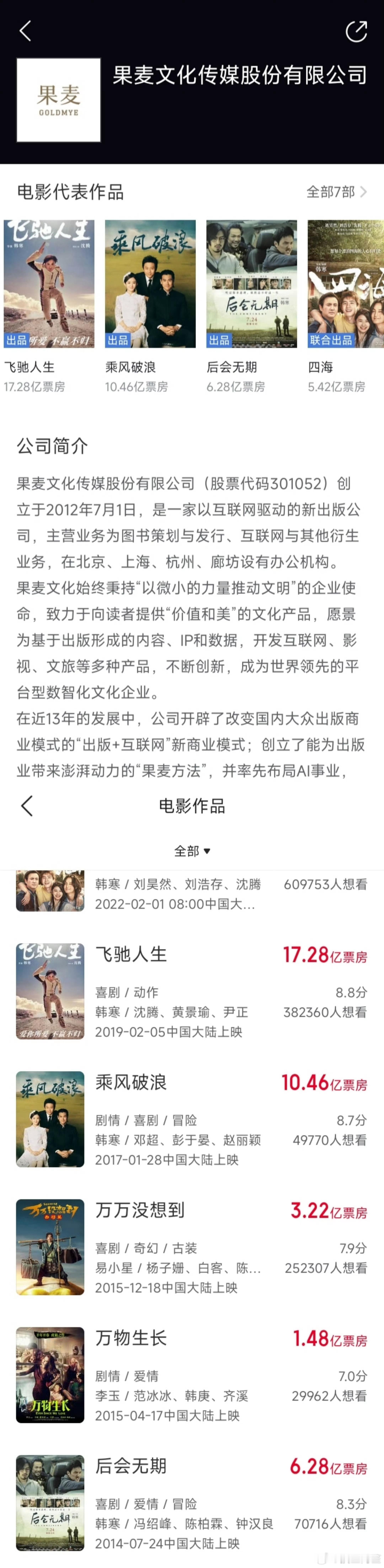 我就说路金波这个名字怎么这么耳熟……他的人生其实可以代入起点男频文娱大佬崛起流小