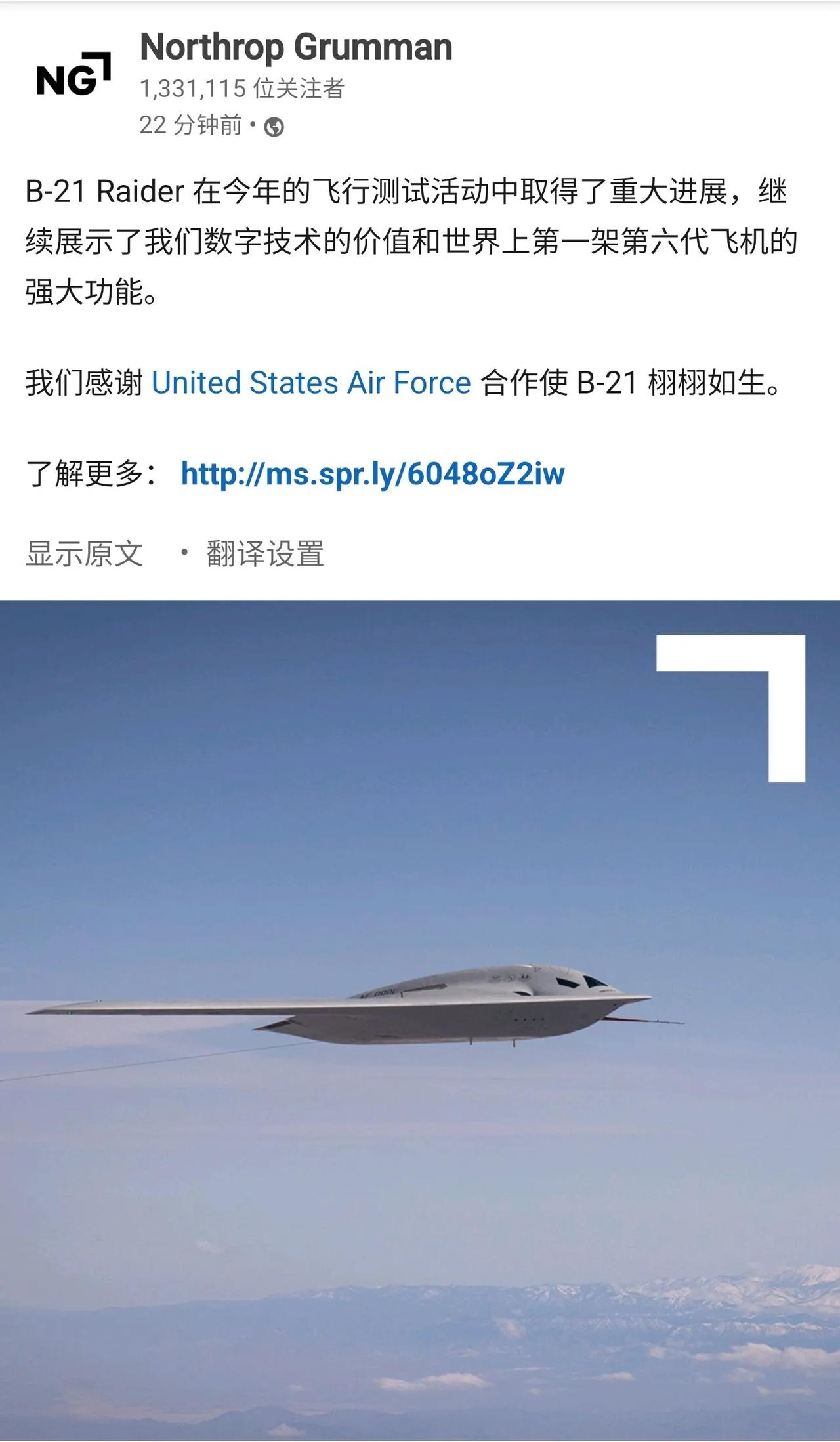 昨天的六代飞机首飞把的丑国某公司小编给弄着急了，人家声称B-21才是世界上第一架
