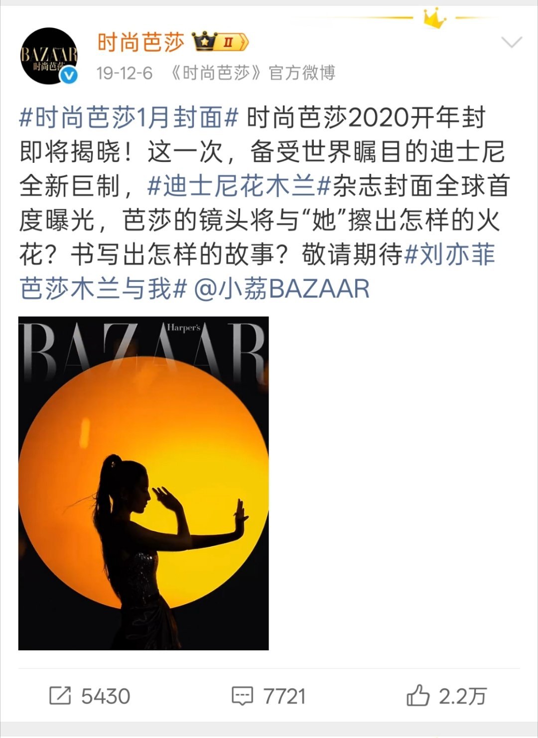 全球首封，年内首封，刘亦菲的重要性，千万不要学天仙，你没那个咖位