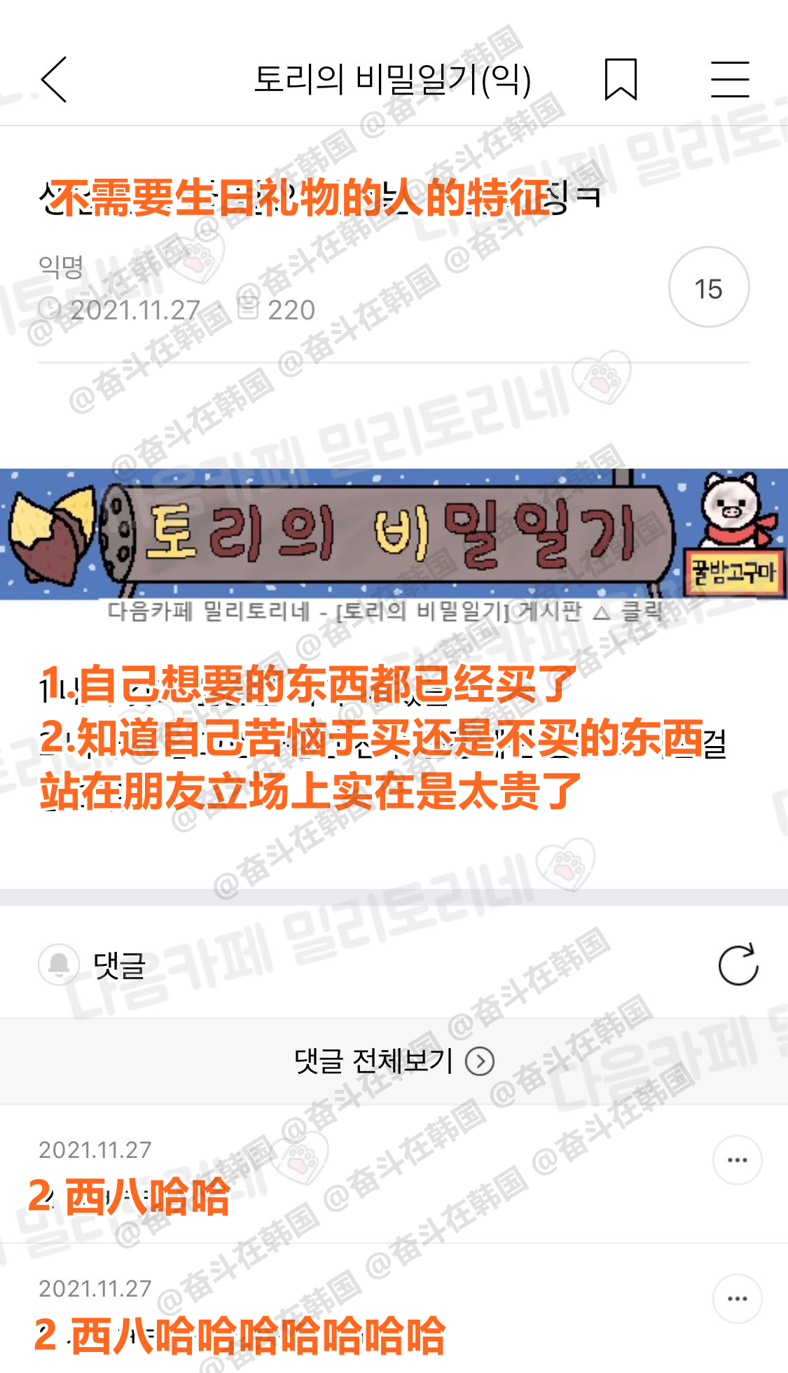 不需要生日礼物的人的特征 海外新鲜事 热点现场 ​​​
