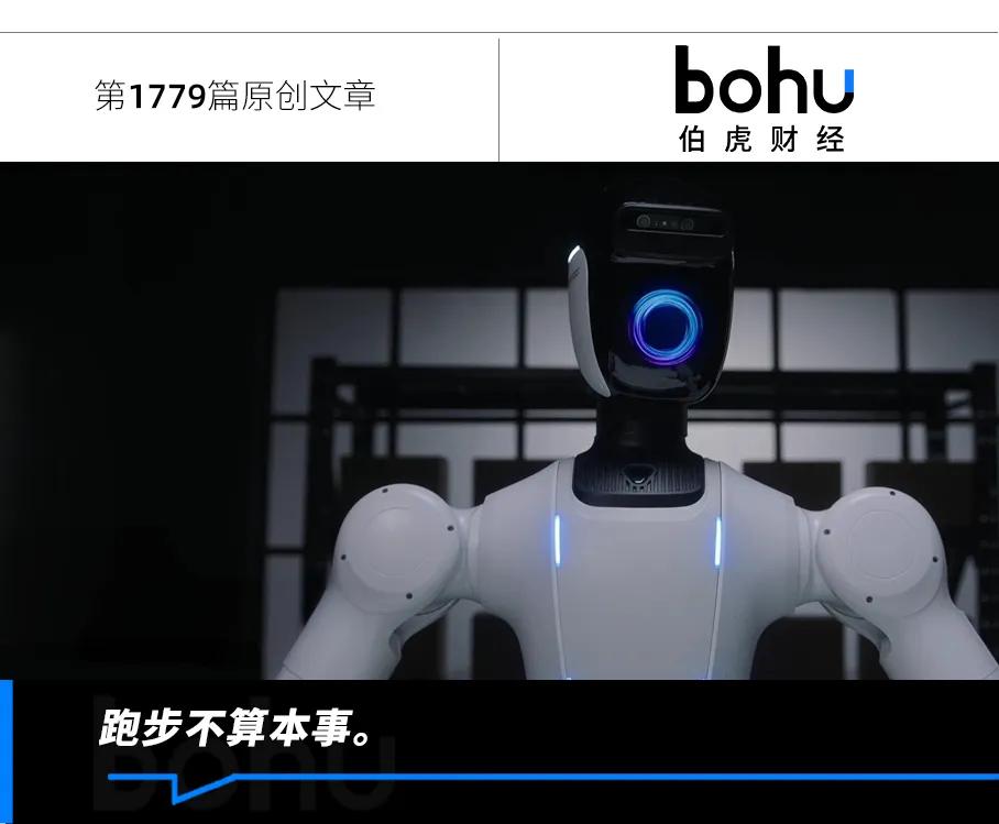 国产机器人务实转型！告别花架子争当产业“打工仔”，落地干活才是终极方向
 
核心