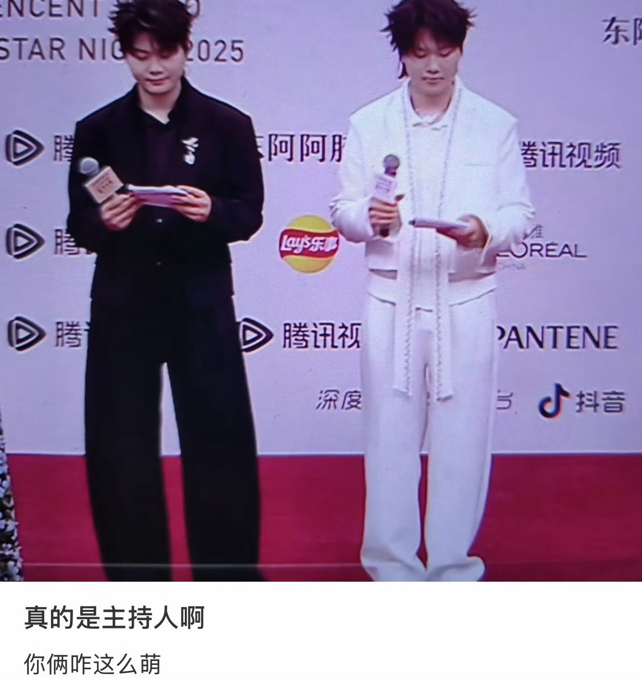 星光大赏主持人 双高胎 爽爽爽 这么一对比，高超的确该减肥了