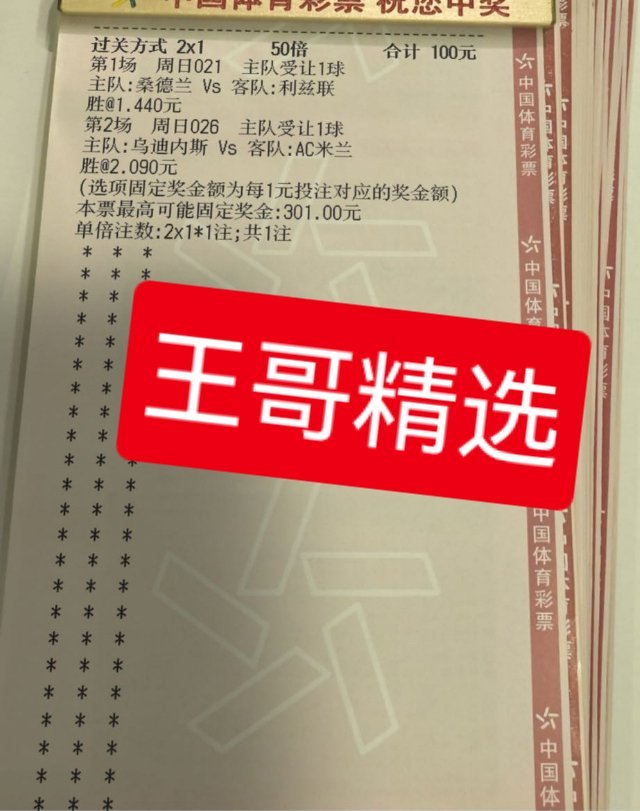 今日王哥精选方案来了，追击连红[努力] ​​​