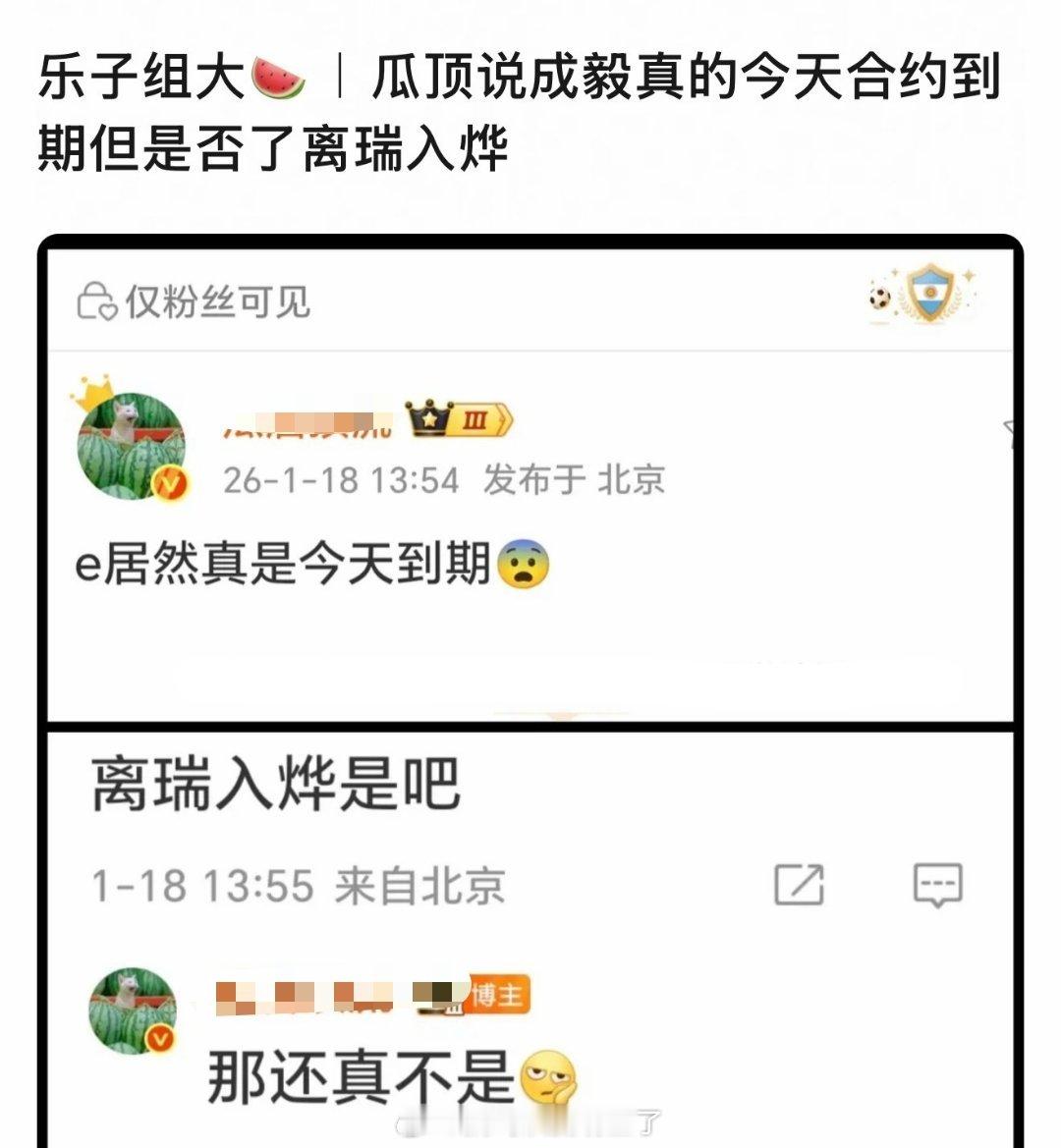 我瓜哥又一次为爱掉皮