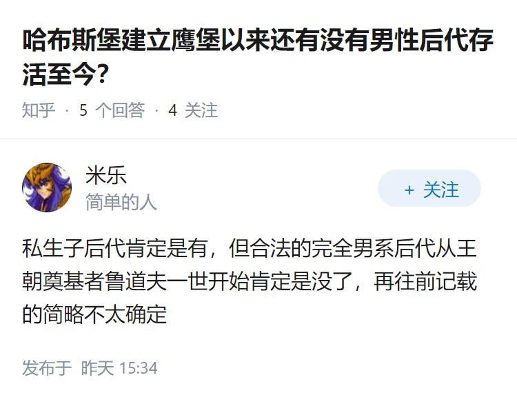 哈布斯堡建立鹰堡以来还有没有男性后代存活至今？