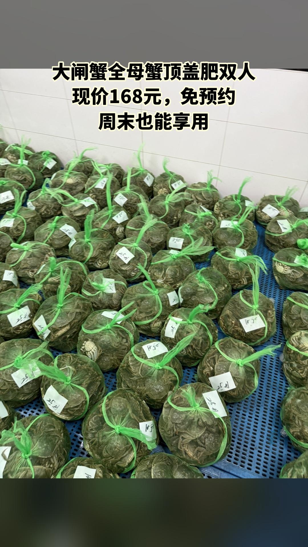 阿牛精品生态大闸蟹，惊喜狂欢，大闸蟹全母蟹顶盖肥双人，超值折扣，随时退...
