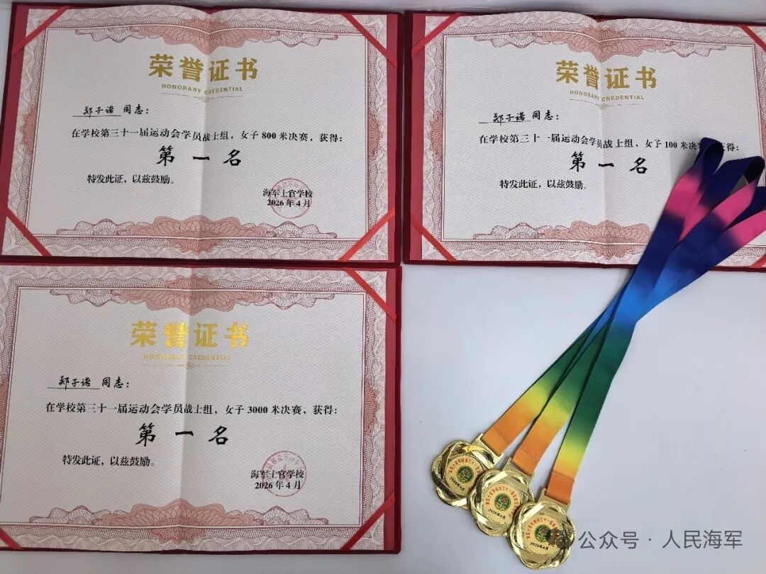 总分707分！数学成绩满分，来自海军士官学校警通勤务连的女兵郑子诺，凭着硬核实力