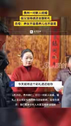 【完整榜单】婚礼上，女方父母当场退还女婿给的彩礼，这一幕瞬间点燃了网络的热议。有