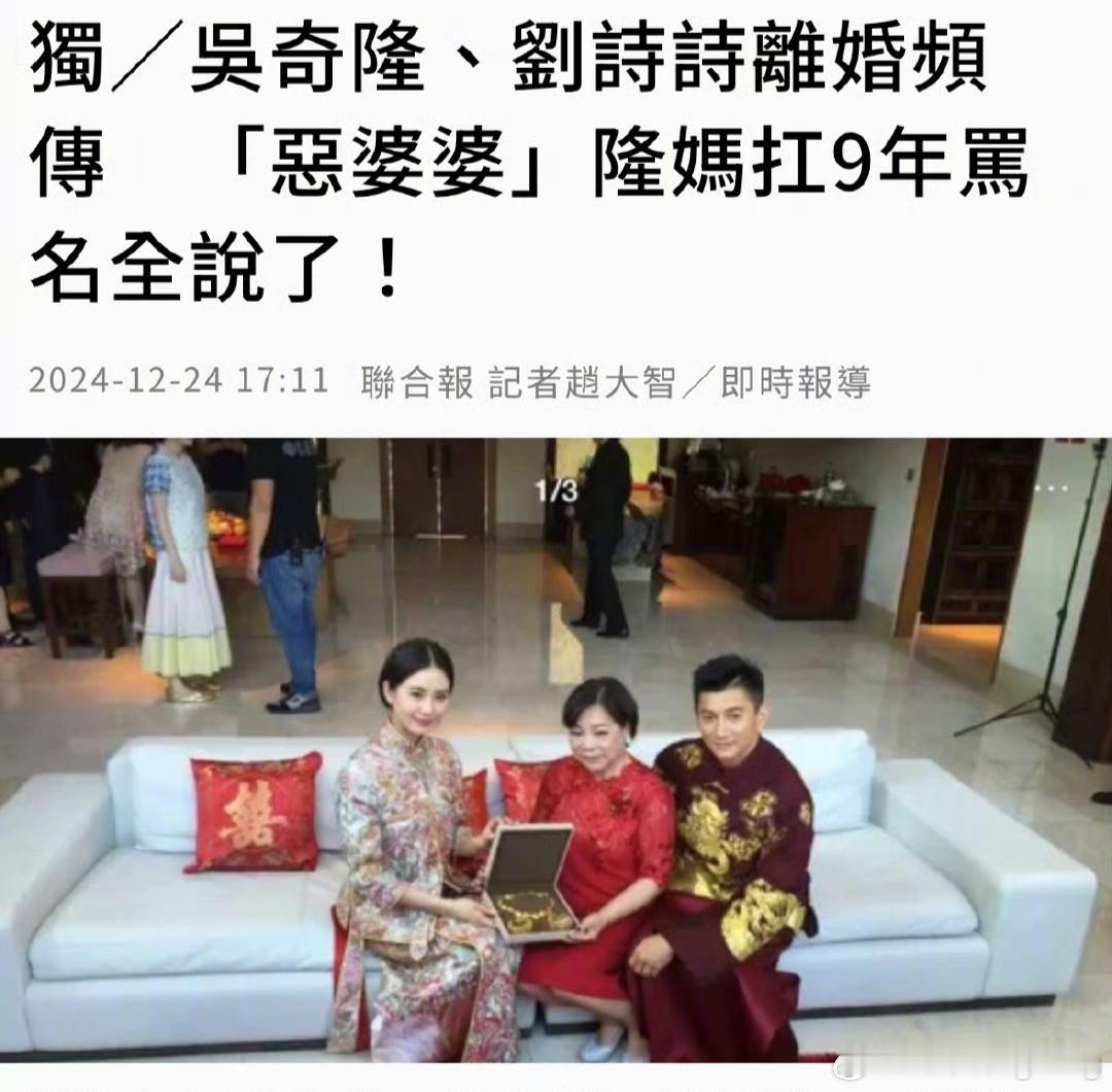 吴奇隆妈妈否认儿子与刘诗诗离婚，坦言听到网上的消息非常难过，透露吴奇隆刘诗诗感情