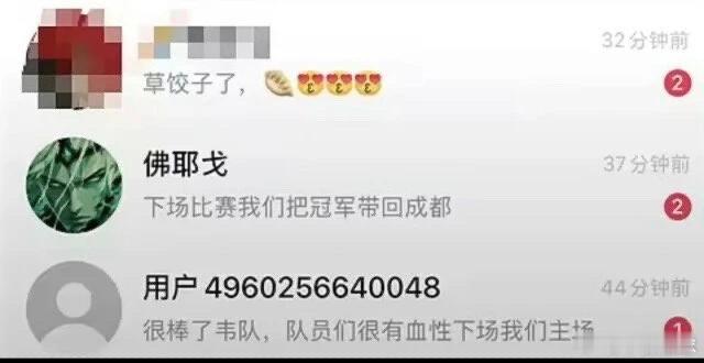 输球也好，吃牌也罢，韦世豪场上那些事该批评咱们认。但把气撒到人家媳妇孩子身上，诅