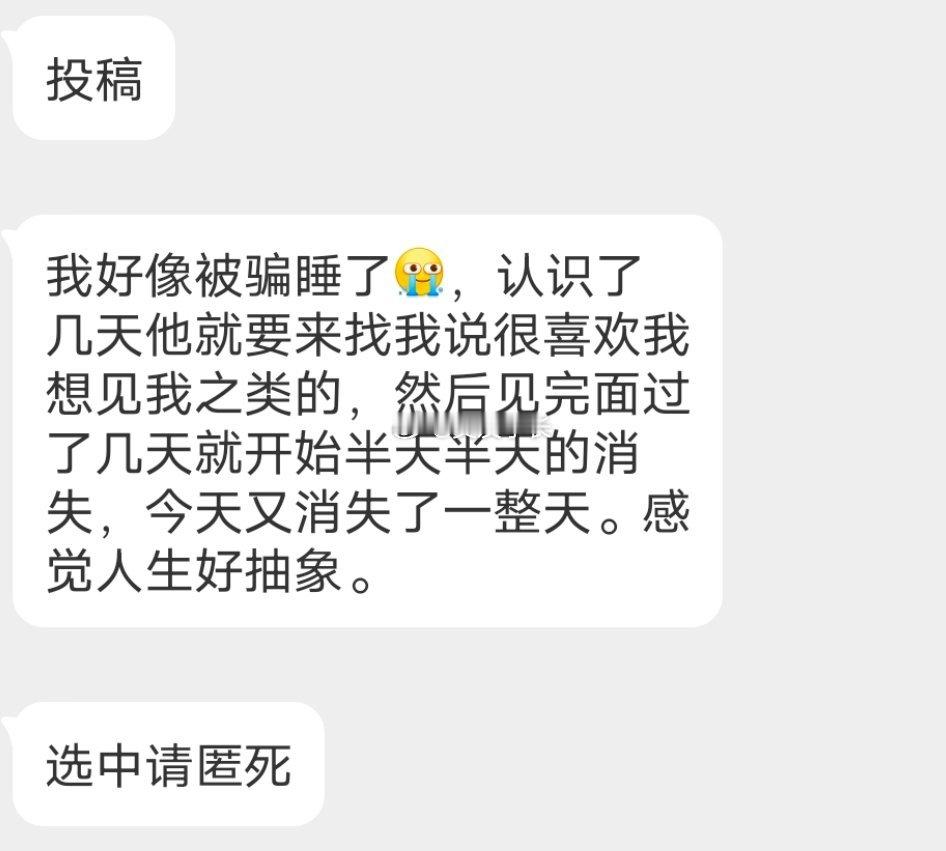 📬去掉好像，你就是被骗了 