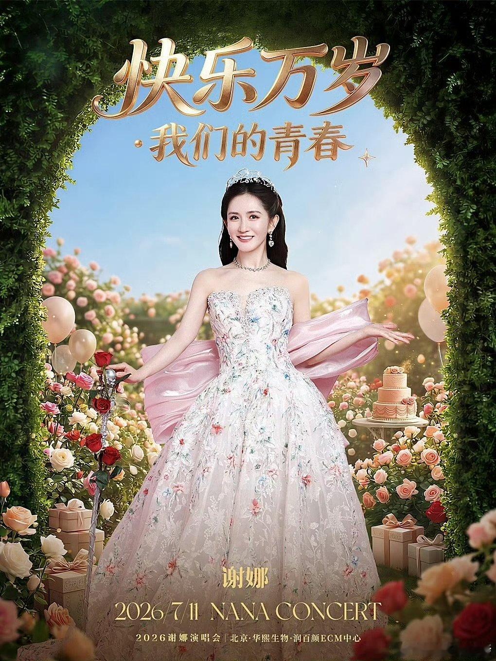 谢娜参加跨界歌王拿了亚军谢娜曾是跨界歌王亚军 谢娜曾是跨界歌王亚军，说明还是有唱