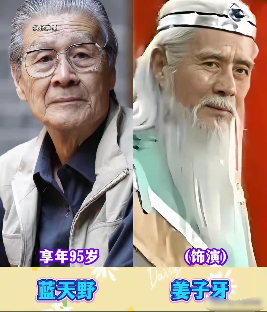 90版《封神榜》是一代人的童年回忆，蓝天野塑造的姜子牙，仙风道骨无人超越，他不仅