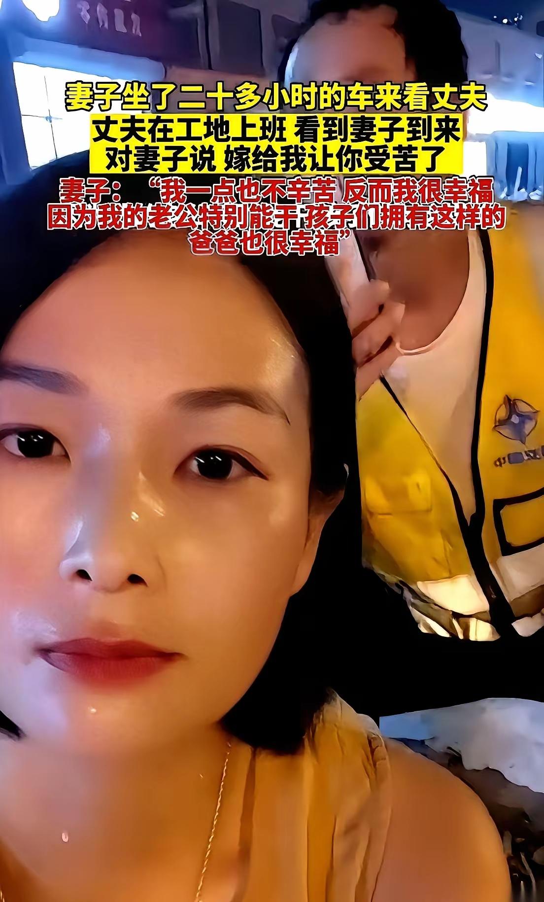 女子坐车二十多个小时来到老公的工地，千里迢迢只为来看一下老公，老公在工地上面干活