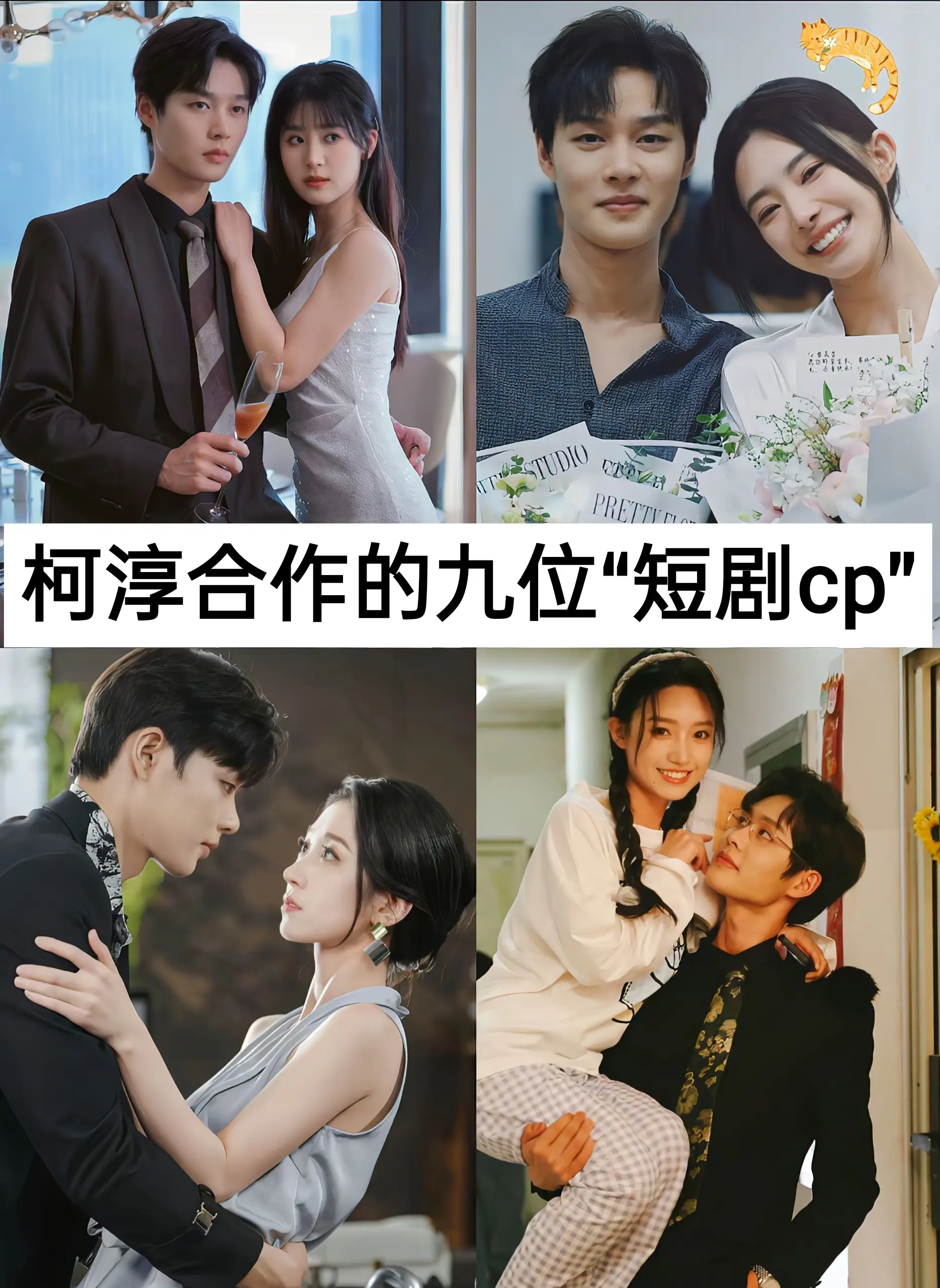 喜欢那组cp❤️白妍
