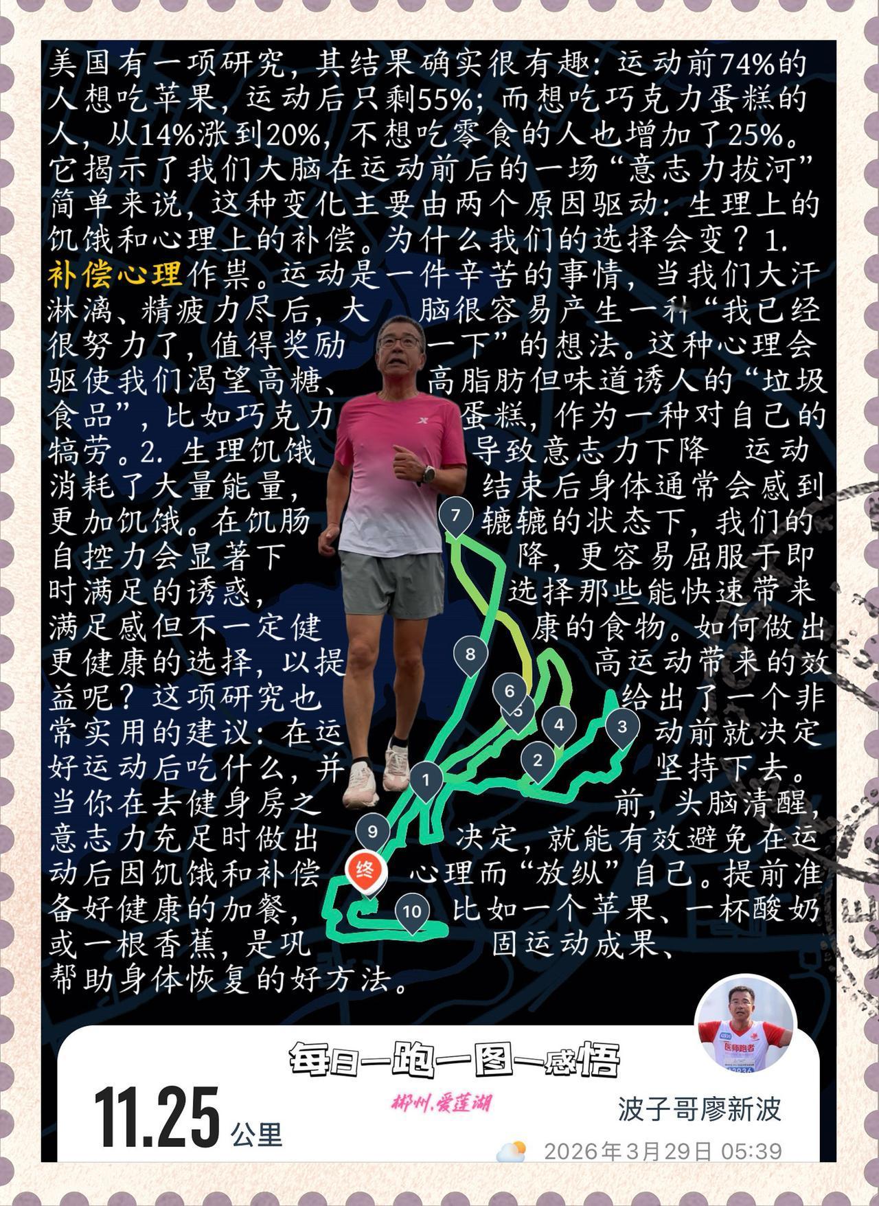 【运动后，你会改变对食物的爱好吗？】美国有一项研究，其结果确实很有趣：运动前74