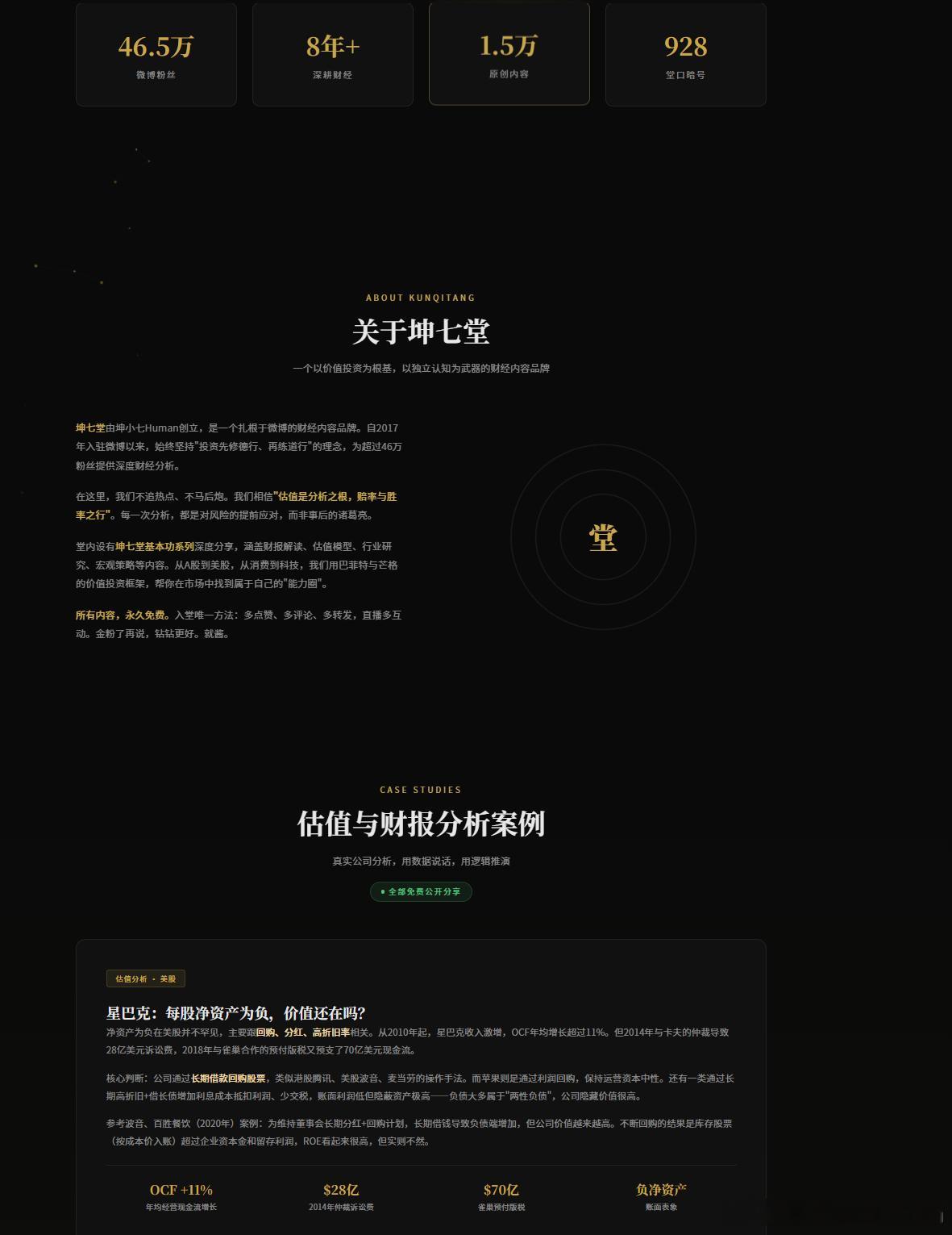 挺棒的。粉丝数要更新一下。 