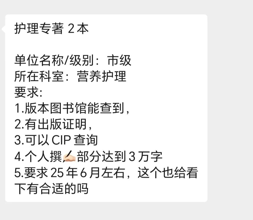 北京中视科讯的专著如何确认符合作者的以下要求：1.版本图书馆能查到，2.可以CI