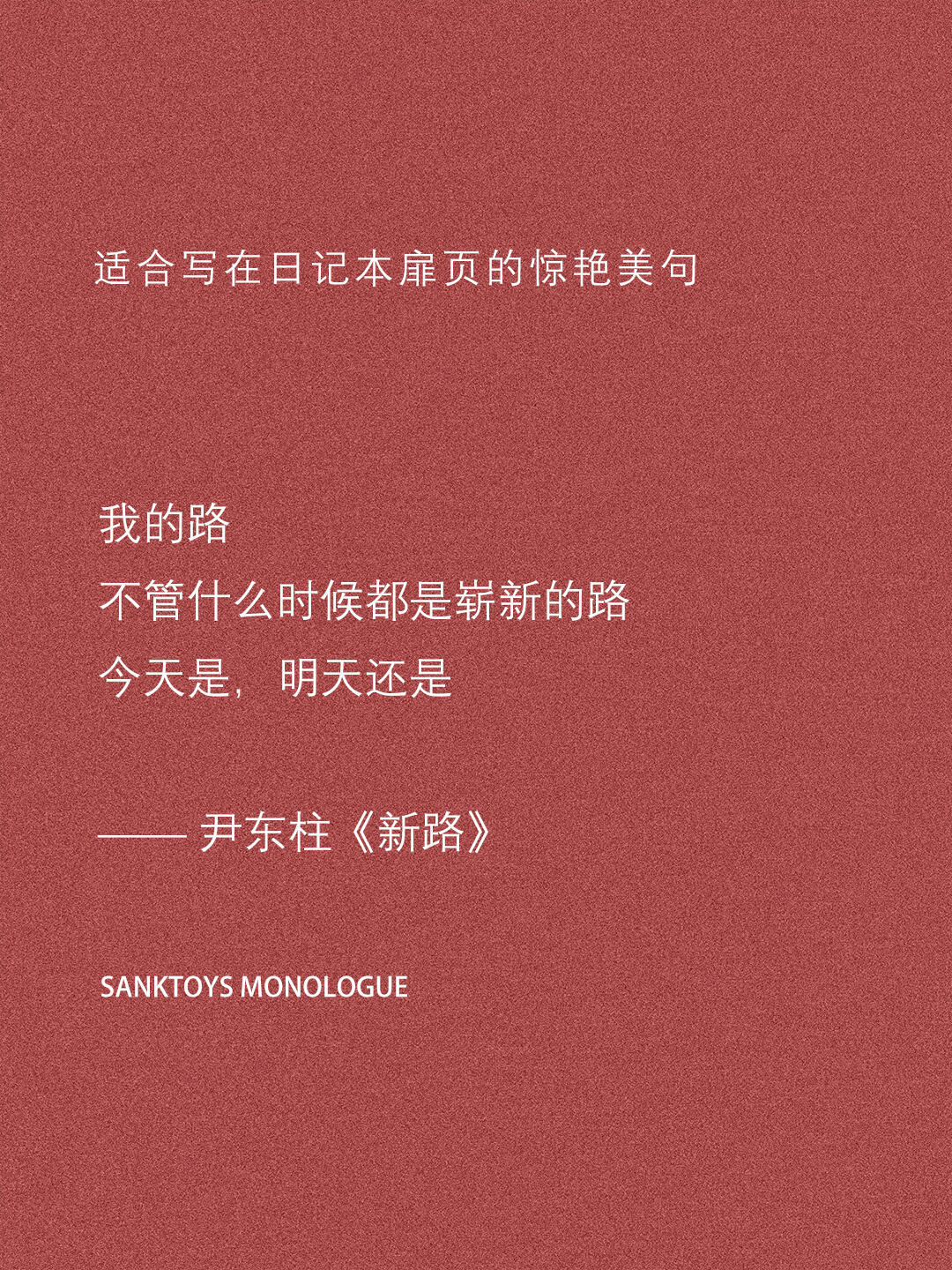 适合写在日记本扉页的惊艳美句 