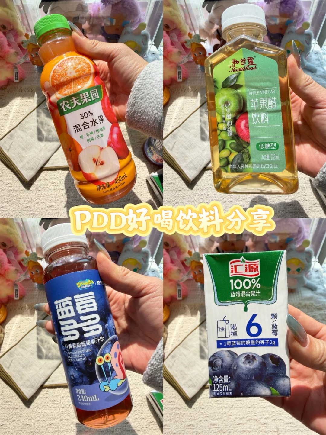 PDD好喝的饮品分享