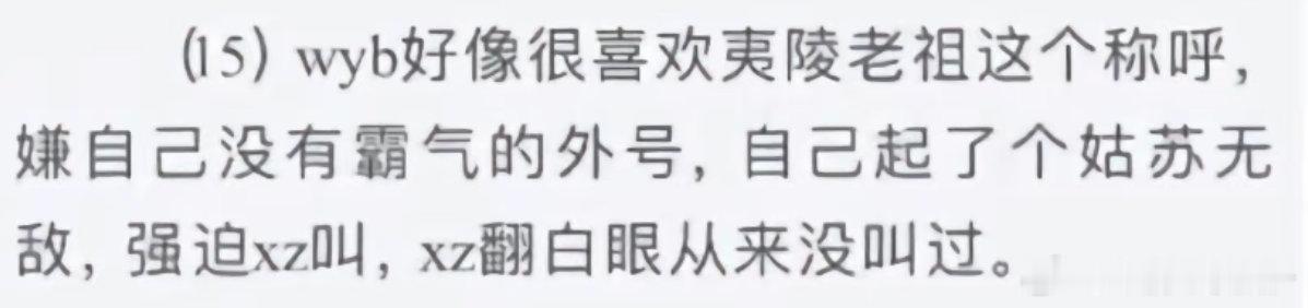 肖战翻白眼从《陈情令》时期就开始了啊啊啊啊🤓🤓 ​​​