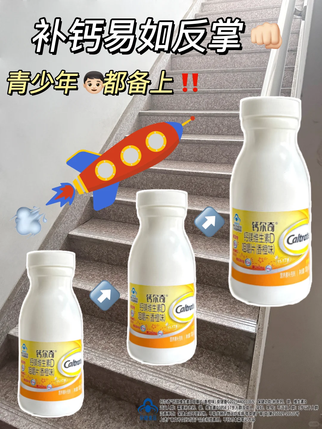 十万火急🔥青春期弯道超车试试这招！