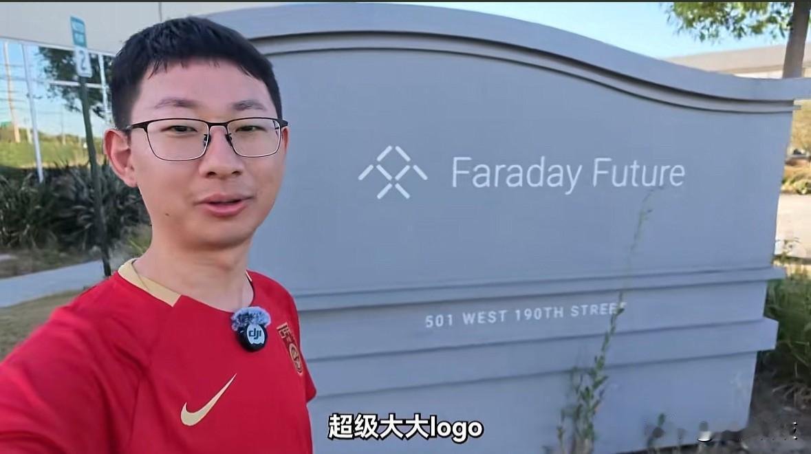 数码博主“6GHz”探访美国洛杉矶贾跃亭法拉第未来工厂，给了门卫小哥5美元进去了
