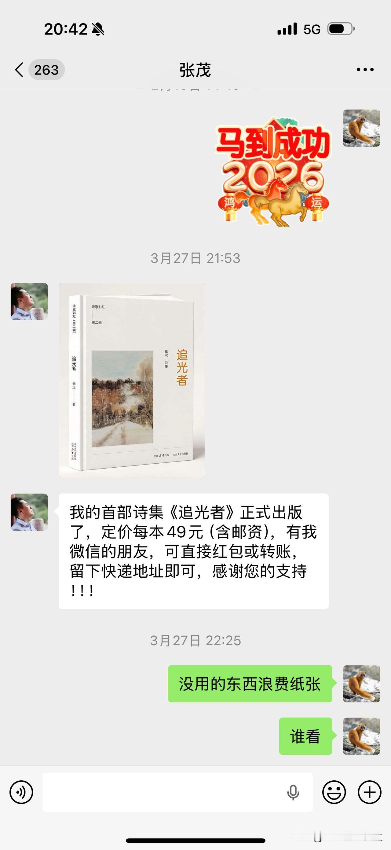 这个作家我说句实话他把我拉黑了！该取缔作家、作家协会了，百无一用，浪费民脂民膏！