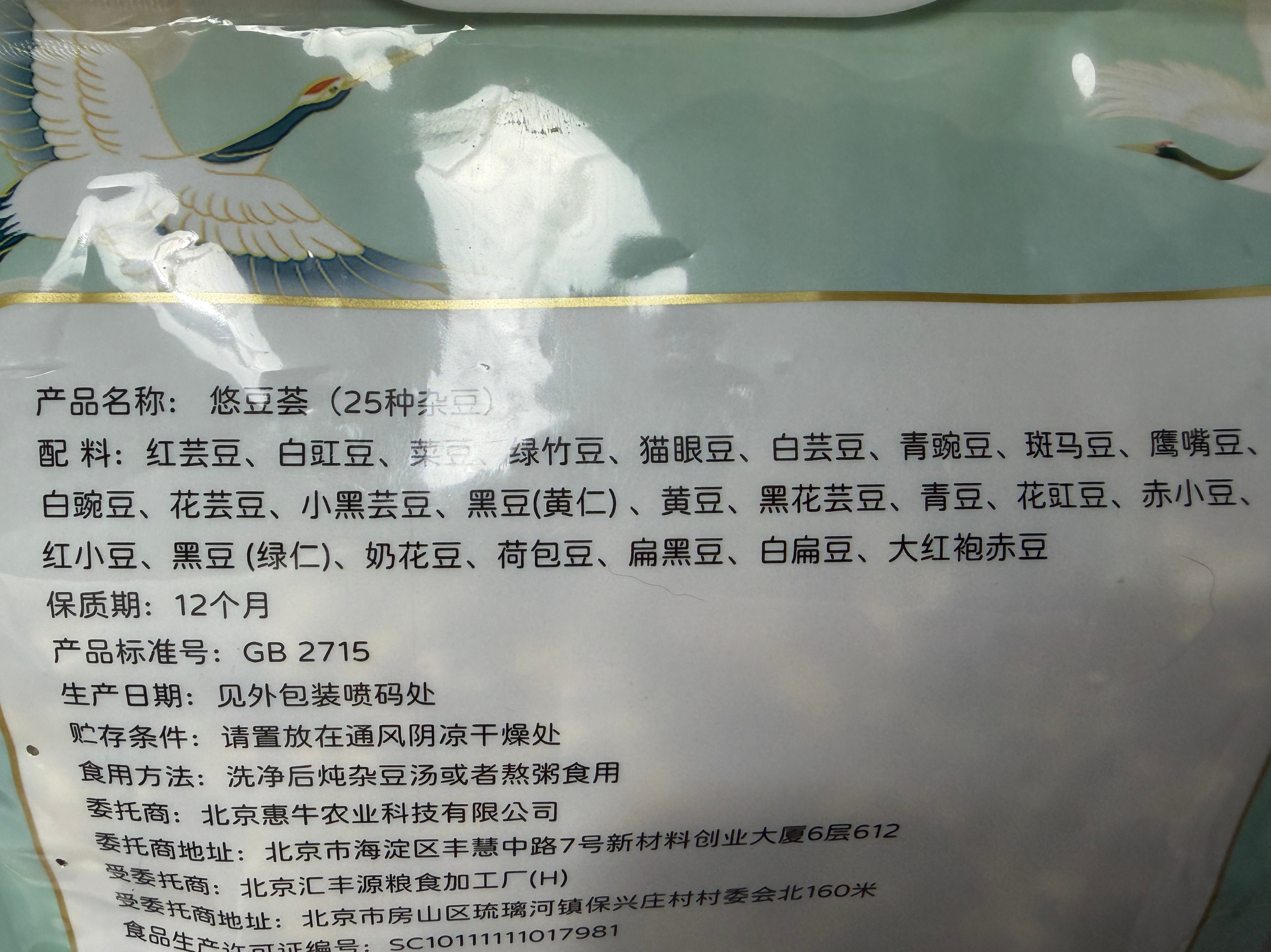 真的好像老年人，试试杂豆饭，混合杂豆还挺贵的，十几块钱一斤 ​​​