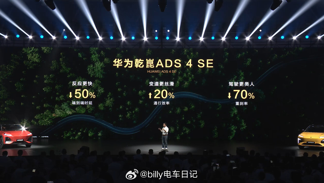 今天车圈一件大事！搭载华为华为乾崑智驾ADS SE系统的深蓝S07上市！这是“左
