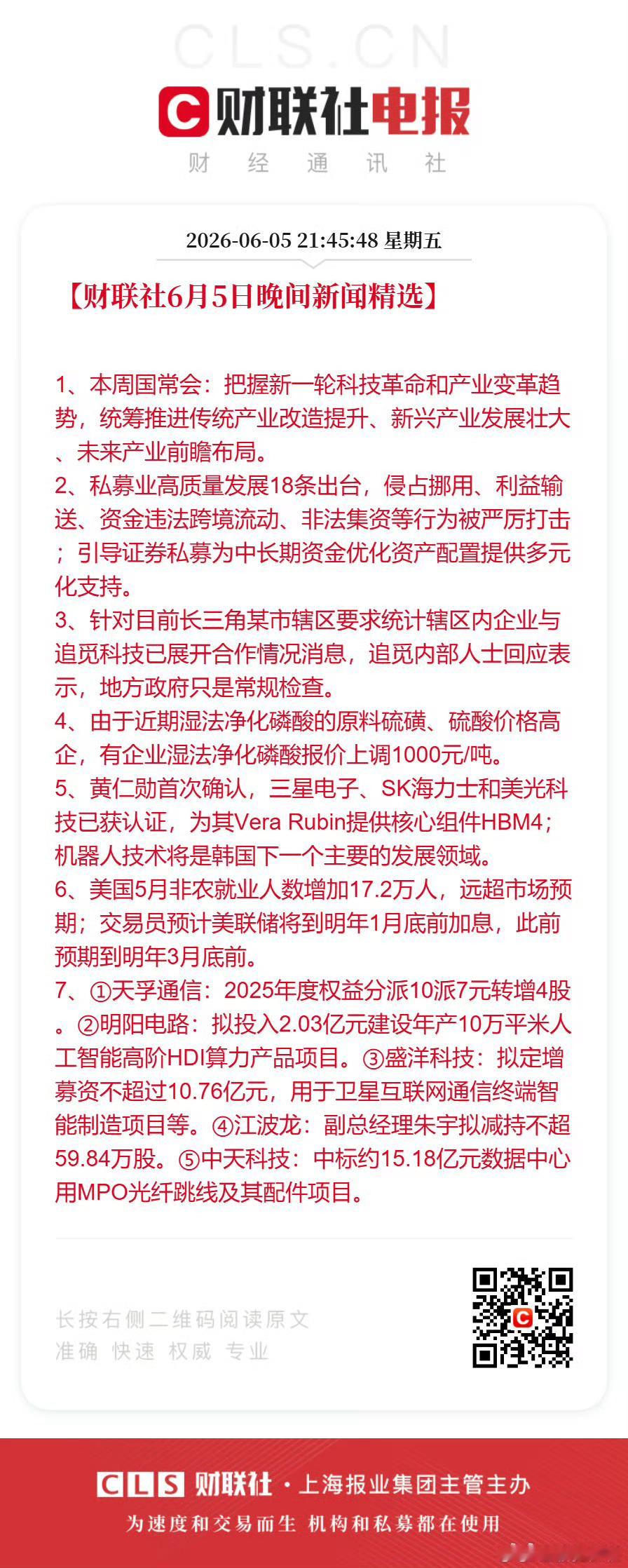 科技服务传统产业。 