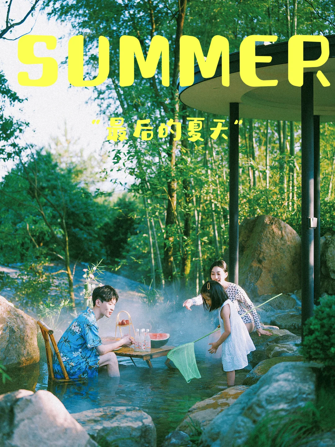 不出杭州！1.5h住进绿野仙踪山间🌲溯溪避暑