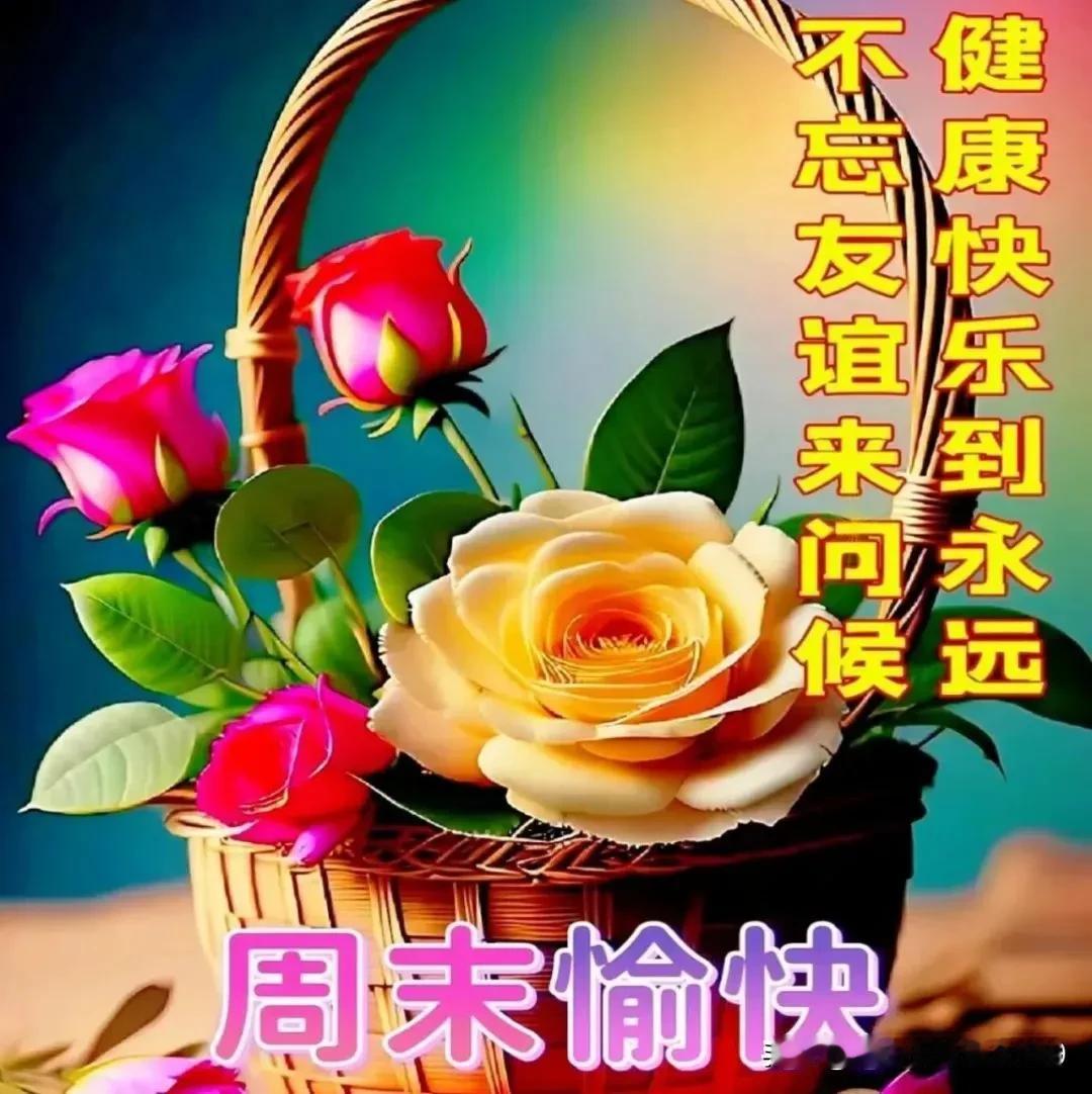 下午好友！周末愉快！
佳作欣赏！您真是才华横溢！
[赞][赞][赞][比心][比