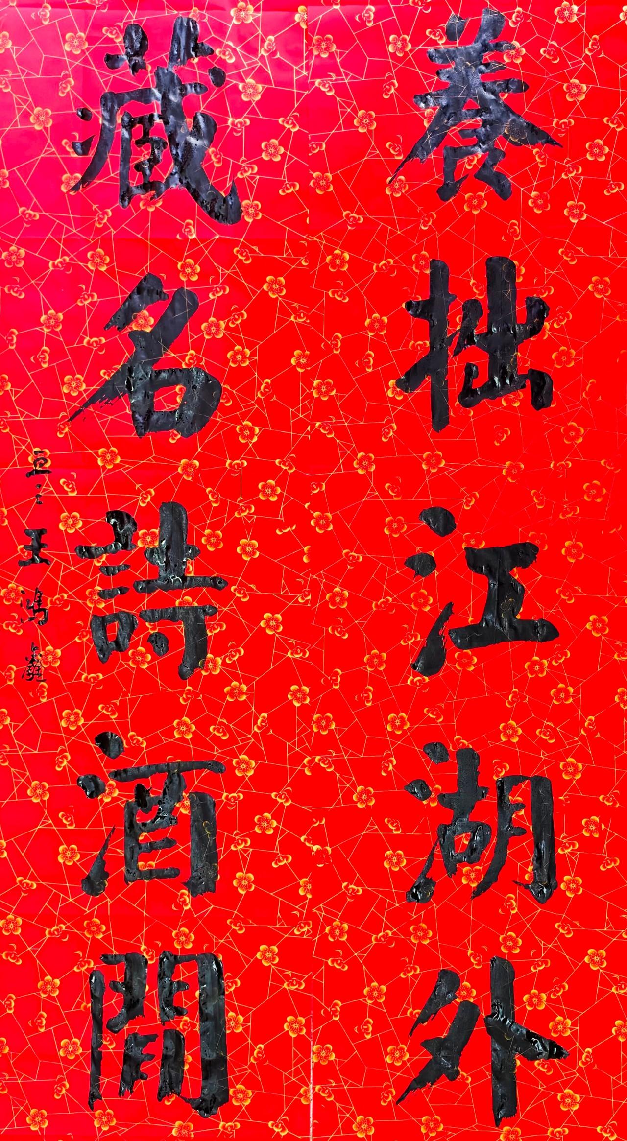 今日分享随手拍照片退休后学书法，很喜欢这位老师的字。感觉这字里透出有魏意栁味颜气