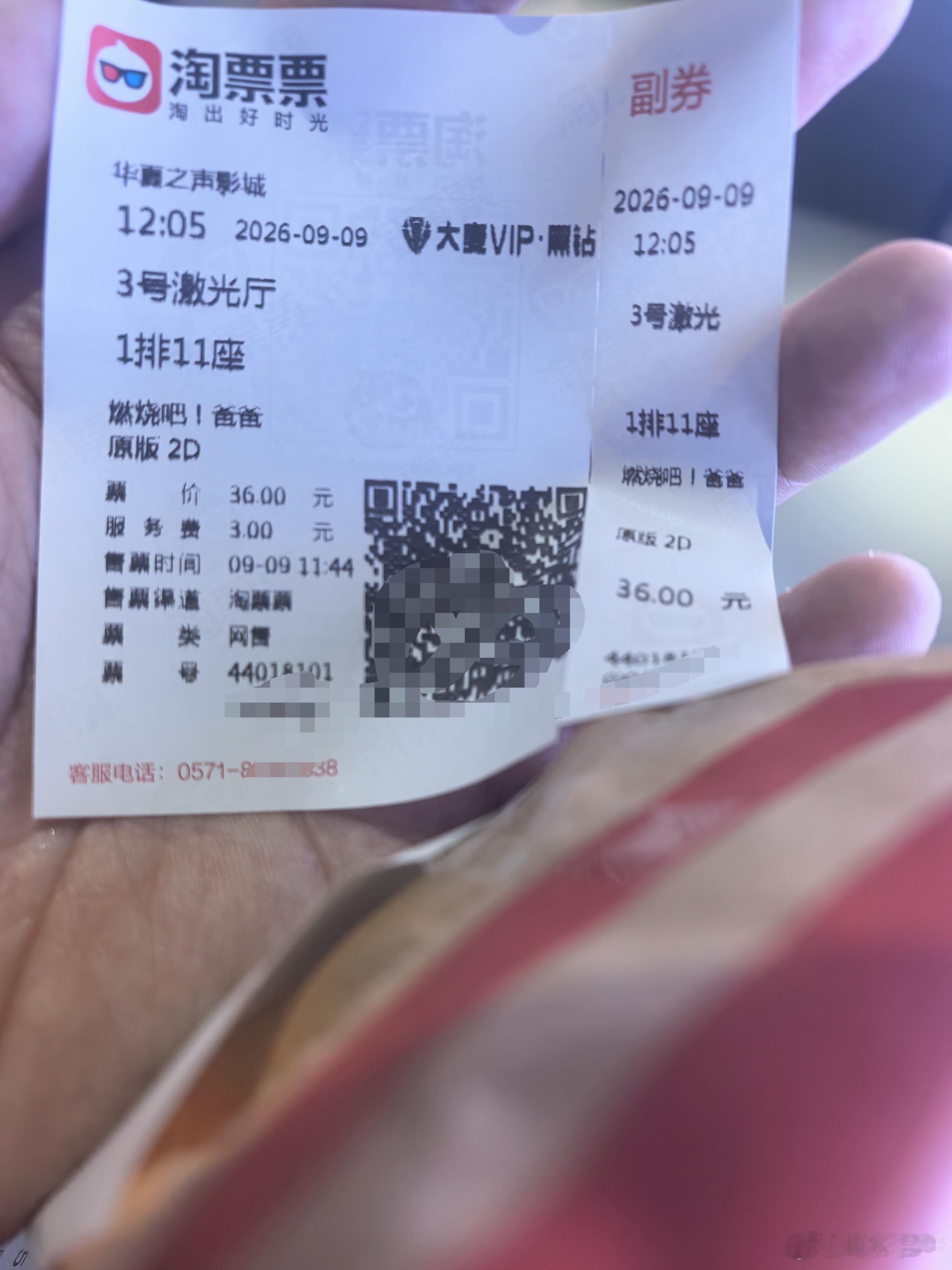 听听温特怎么说 今天来市区办事刚好中午有时间看看麦特出品徐峥监制文琪主演《燃烧吧