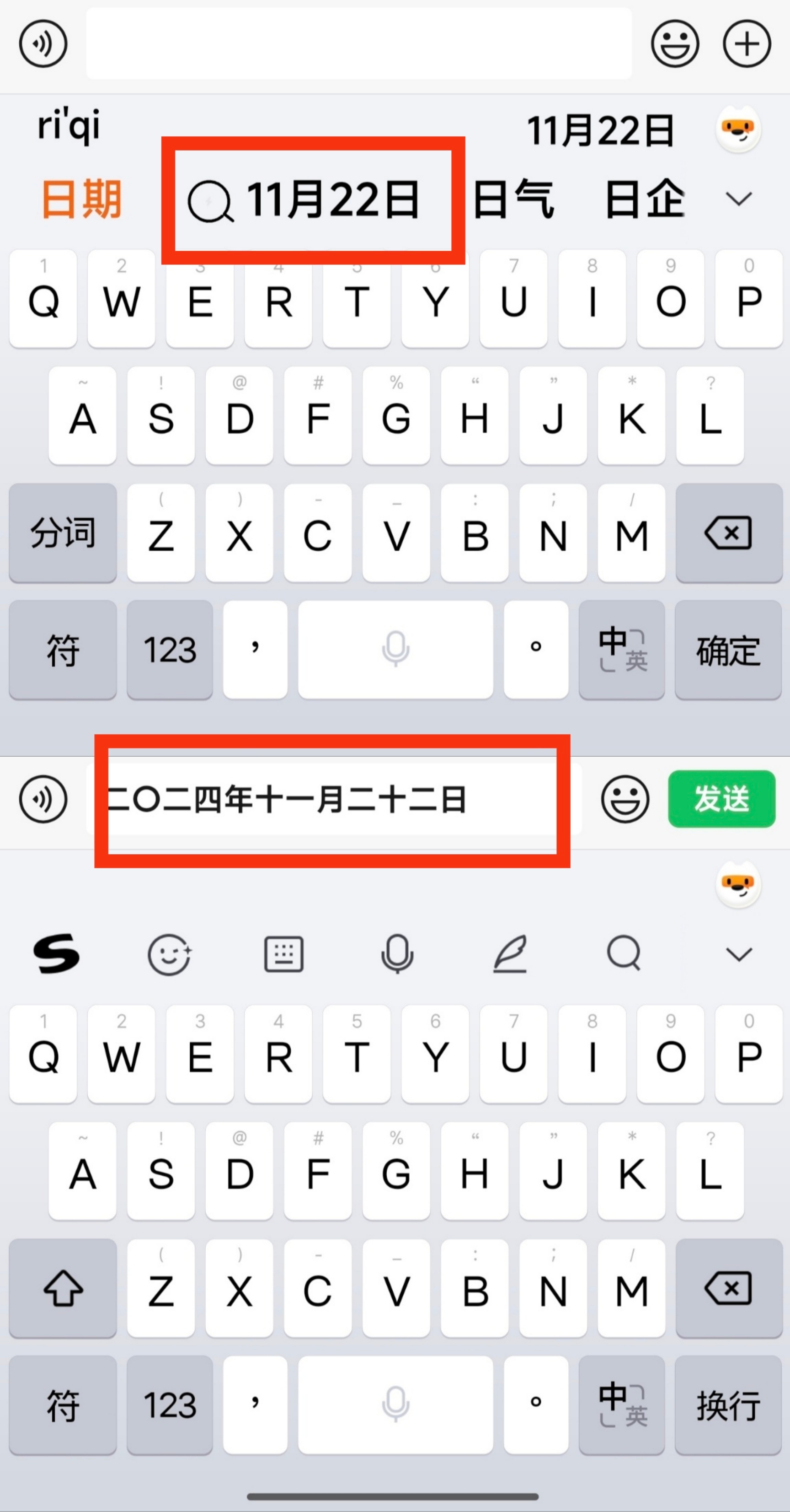 现在输入法已经进化到这种地步了吗？刚刚手机的搜狗输入法更新了12.0，这次新增的