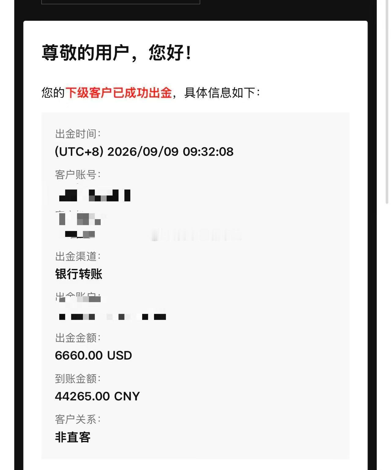 美国8月CPI 行情如潮，看懂的人多，能上岸的人少。     赚过是浪花，出金才