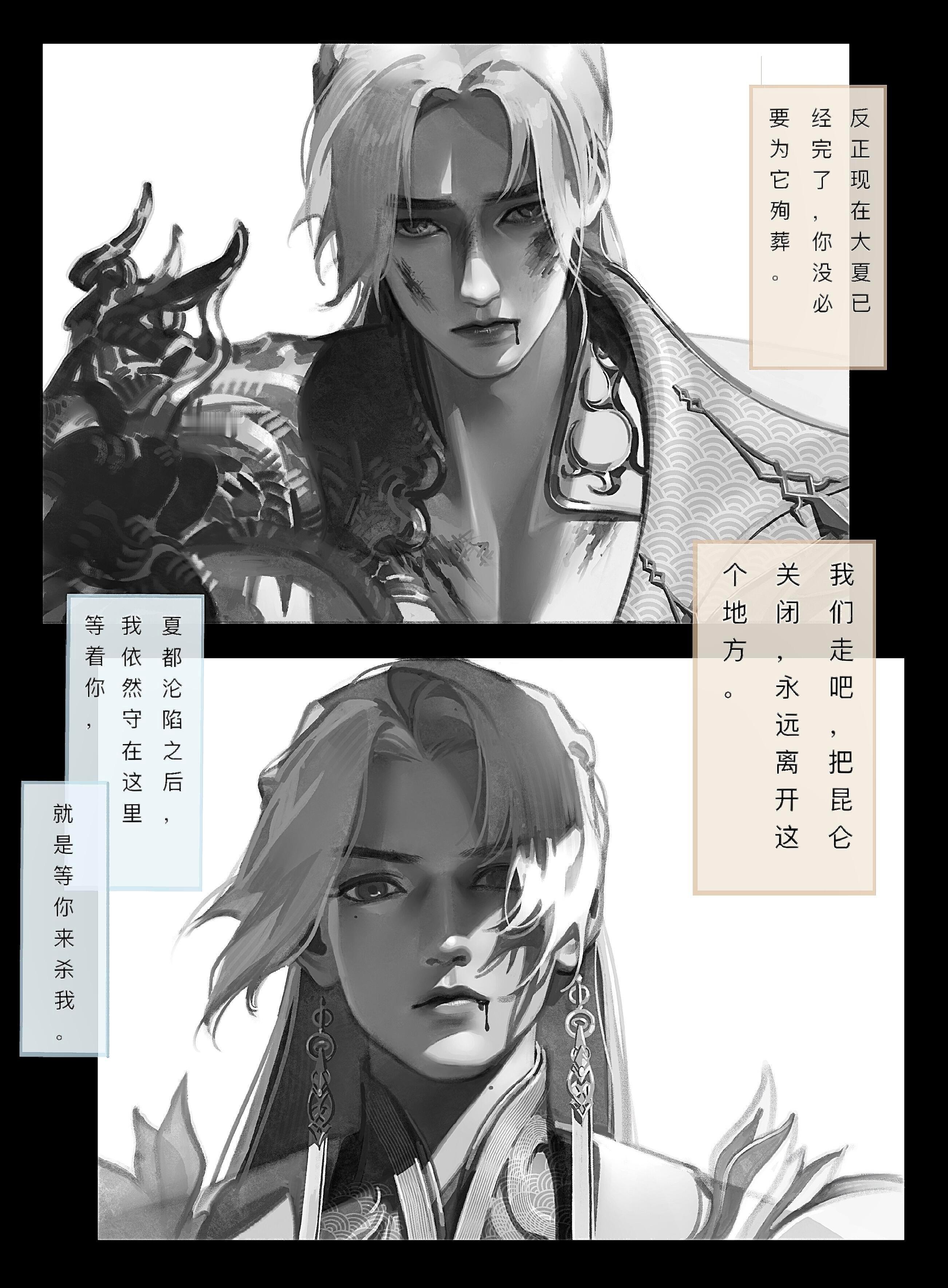 他俩是“妻子就是妻子啊！妻子是不能成为宿敌的！就算我会终结他的王朝，他会取走我的