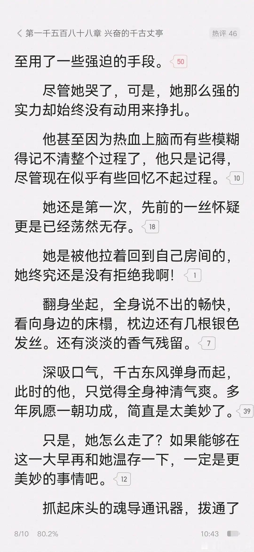 实体书跟网更，电子书改了还是💩啊知道为啥自己小时候看了无感了吧一个💩一个细糠