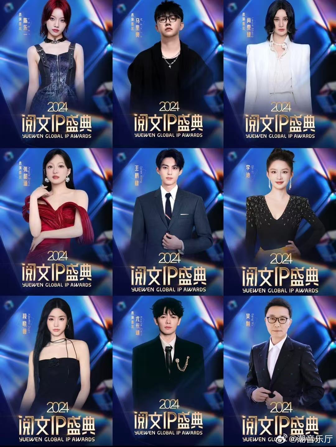 阅文IP盛典0327澳门见 阅文IP盛典官宣0327 阅文IP盛典 阅文宇宙全面